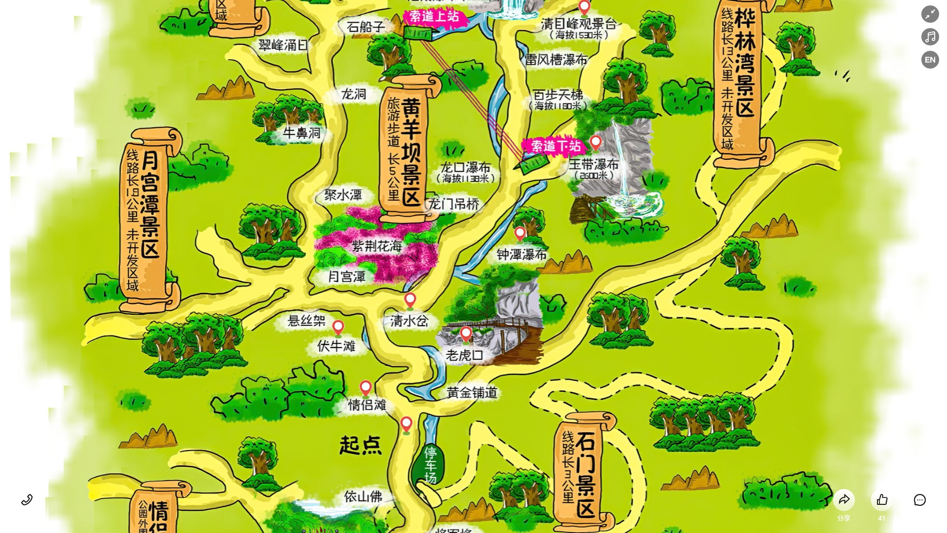 樊城景区导览系统